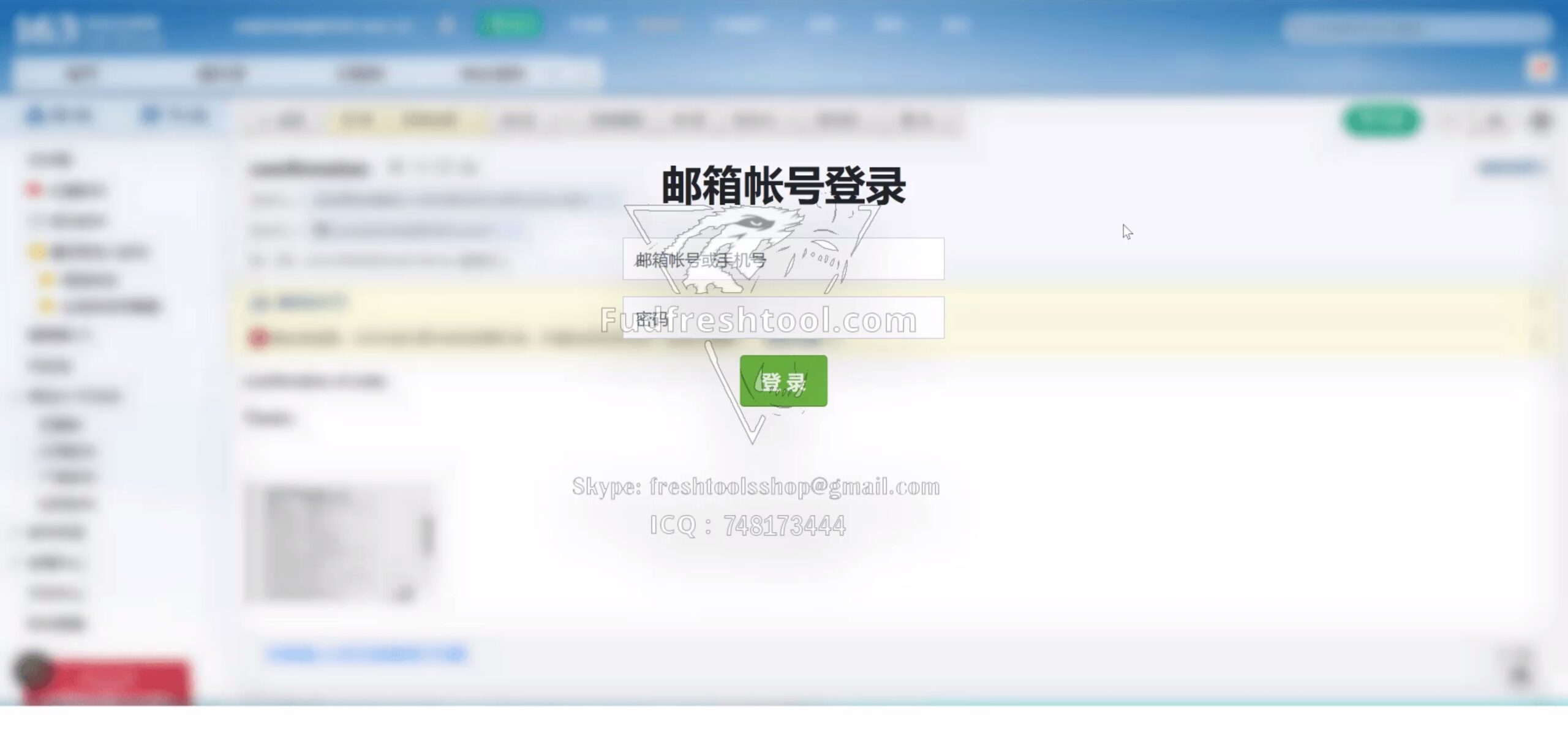 Chinese Login Scam Page